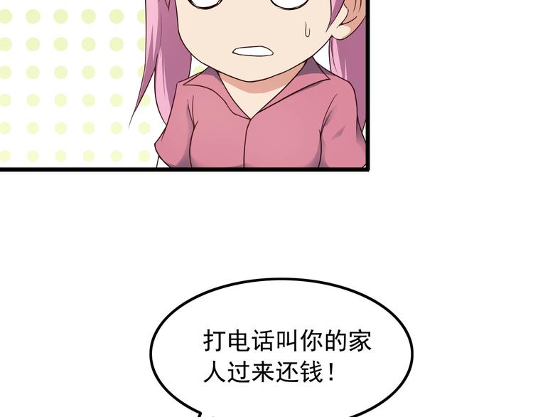 《王牌保镖》第40话 赌场风波 第36页