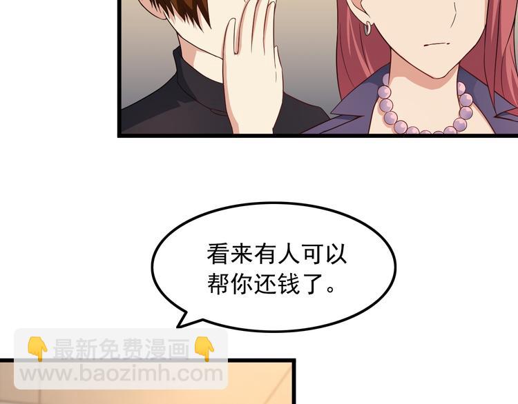 《王牌保镖》第40话 赌场风波 第39页