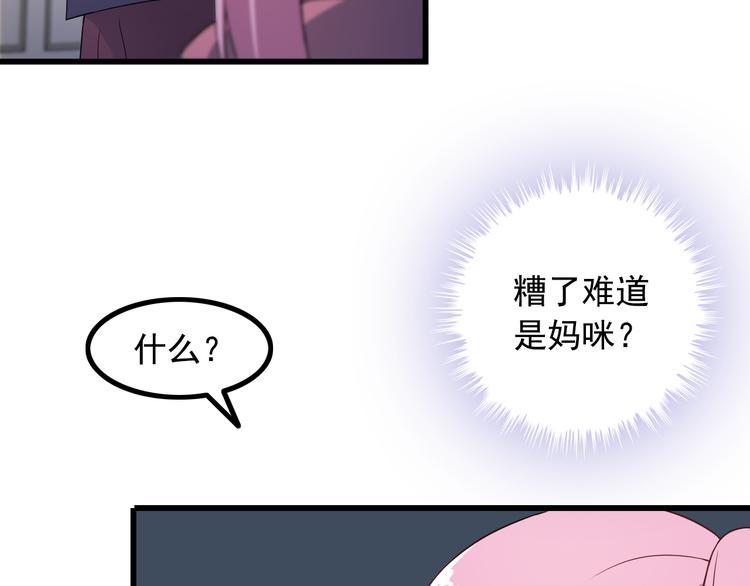 《王牌保镖》第40话 赌场风波 第41页