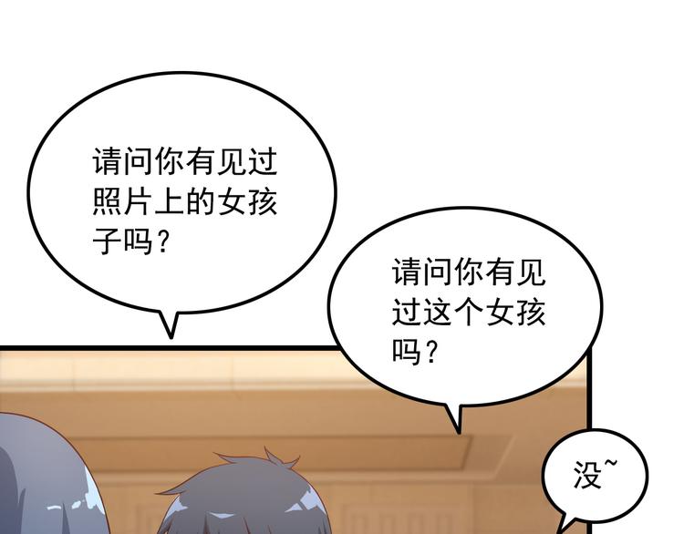 《王牌保镖》第40话 赌场风波 第45页