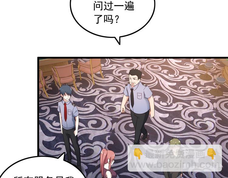 《王牌保镖》第40话 赌场风波 第47页