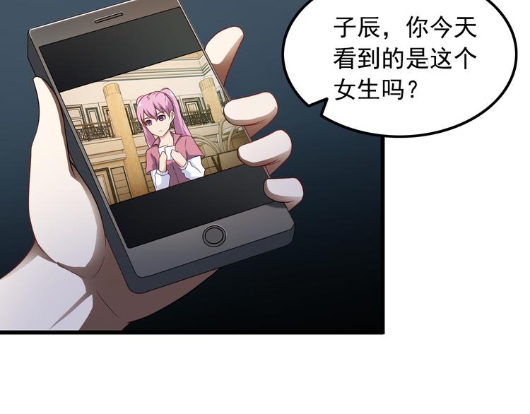 《王牌保镖》第40话 赌场风波 第7页