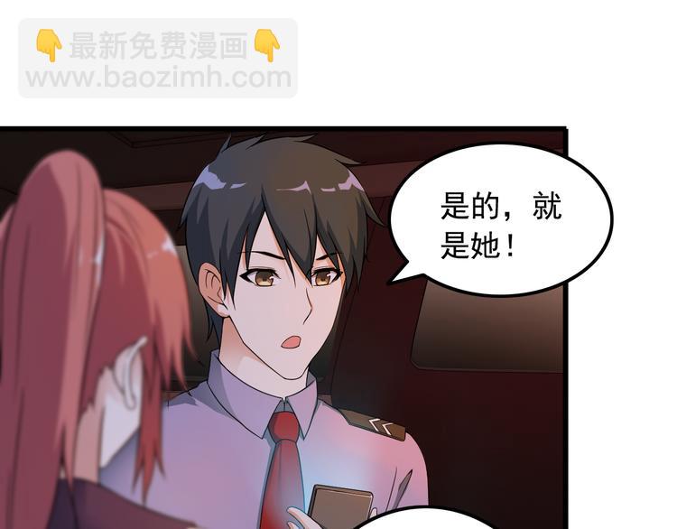 《王牌保镖》第40话 赌场风波 第8页