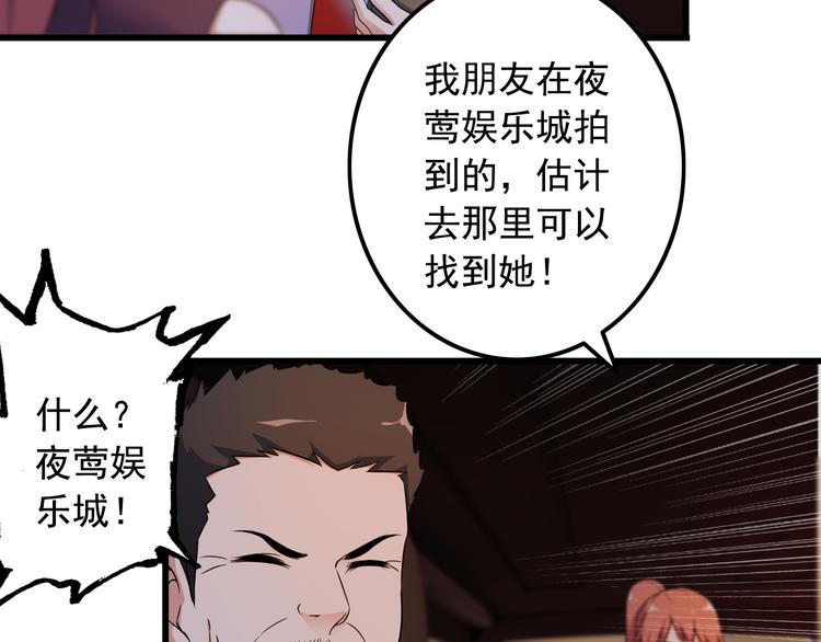 《王牌保镖》第40话 赌场风波 第9页