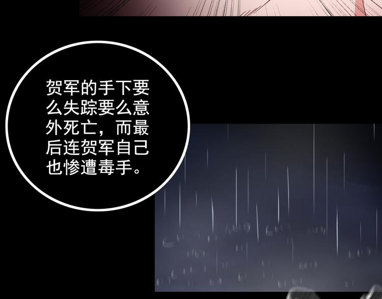 《王牌保镖》第39话 大麻烦 第10页