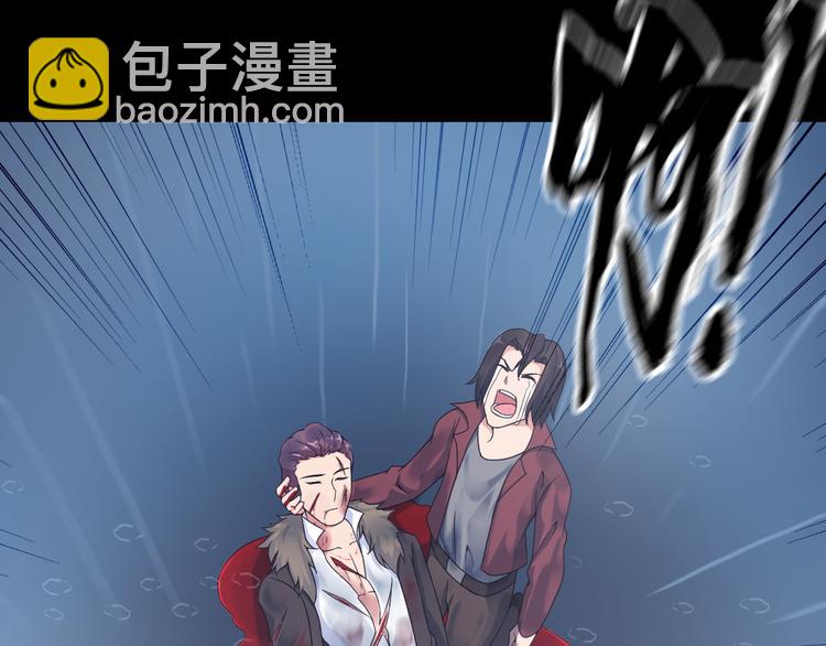 《王牌保镖》第39话 大麻烦 第11页
