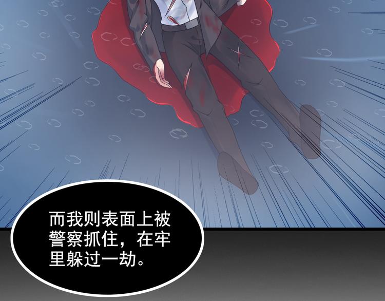 《王牌保镖》第39话 大麻烦 第12页
