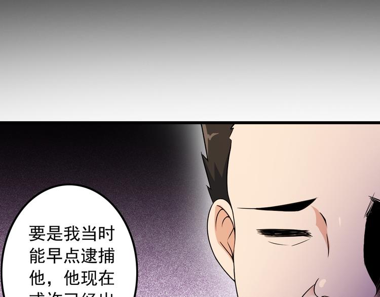 《王牌保镖》第39话 大麻烦 第13页