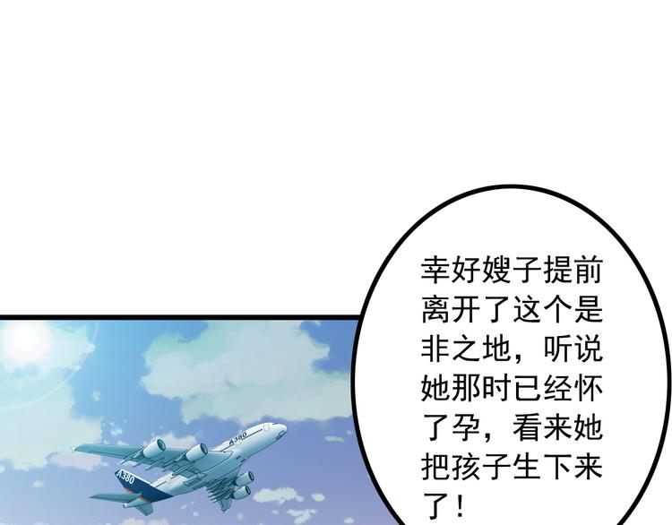 《王牌保镖》第39话 大麻烦 第15页