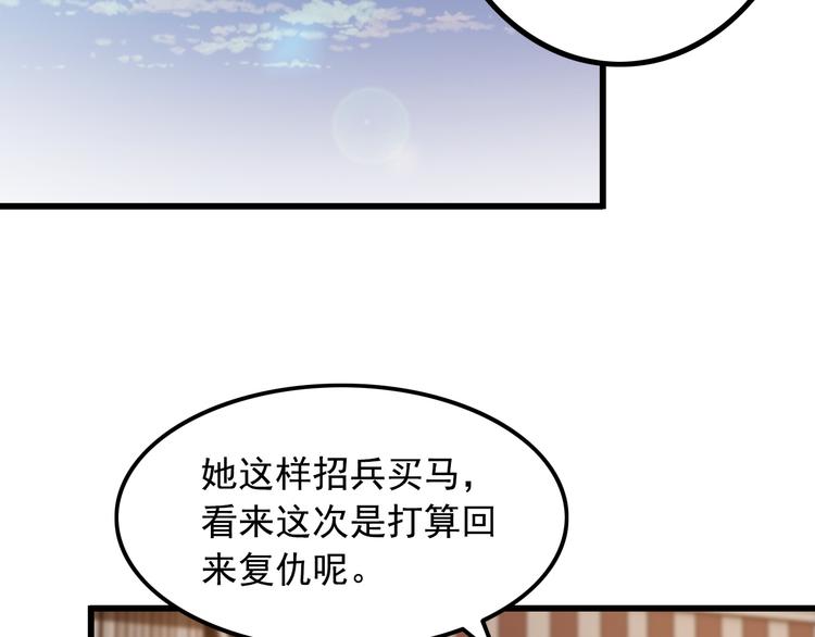 《王牌保镖》第39话 大麻烦 第16页