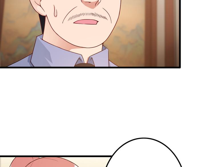 《王牌保镖》第39话 大麻烦 第19页