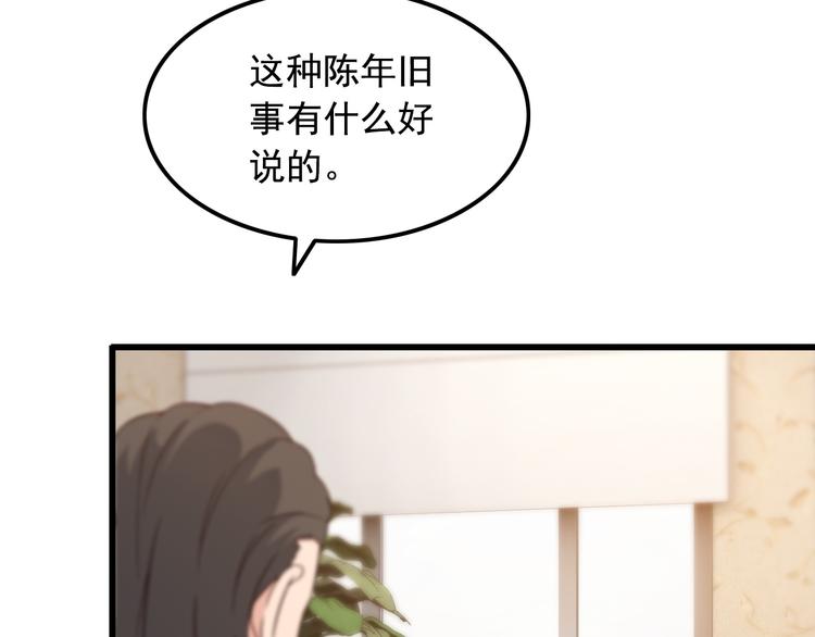 《王牌保镖》第39话 大麻烦 第21页