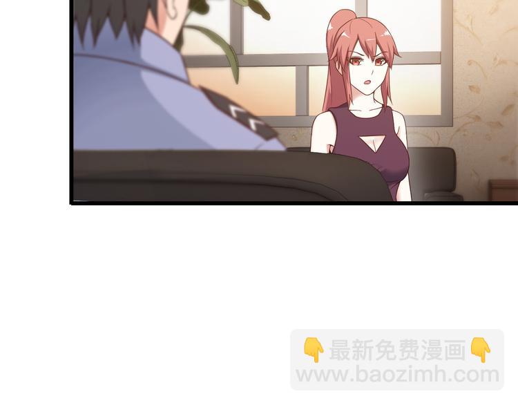 《王牌保镖》第39话 大麻烦 第22页