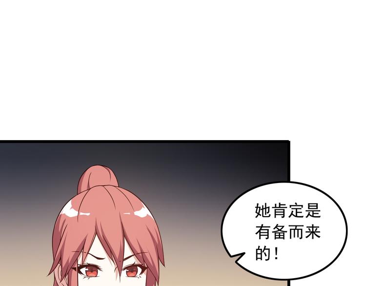 《王牌保镖》第39话 大麻烦 第25页