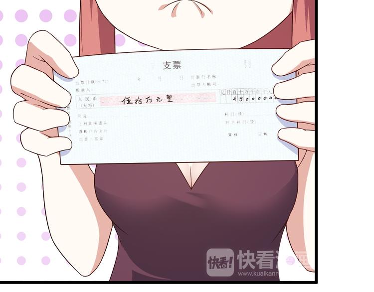 《王牌保镖》第39话 大麻烦 第30页