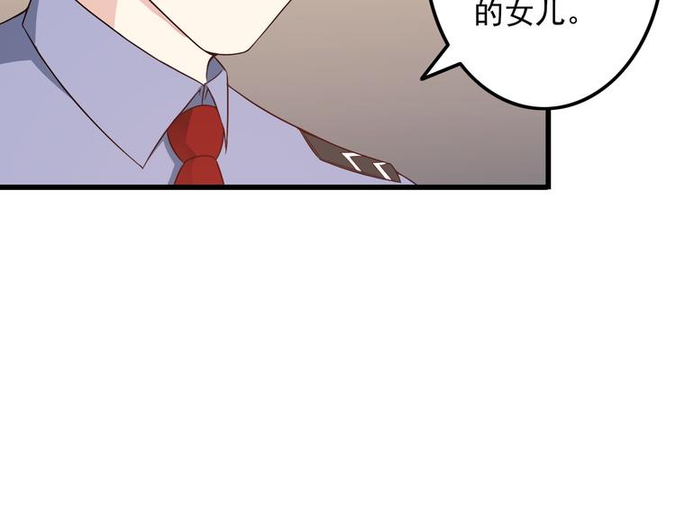 《王牌保镖》第39话 大麻烦 第34页
