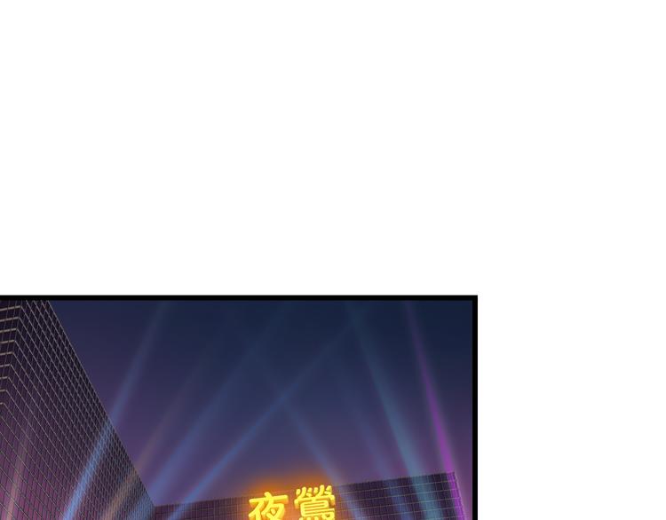 《王牌保镖》第39话 大麻烦 第35页