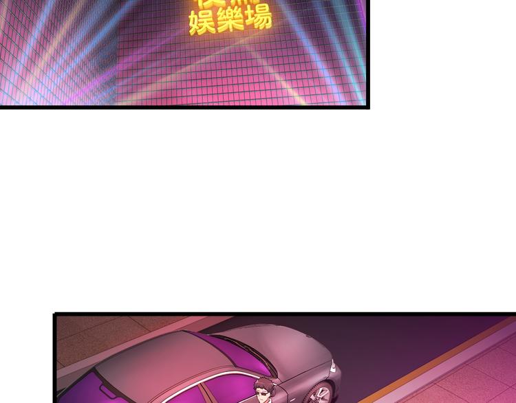 《王牌保镖》第39话 大麻烦 第36页