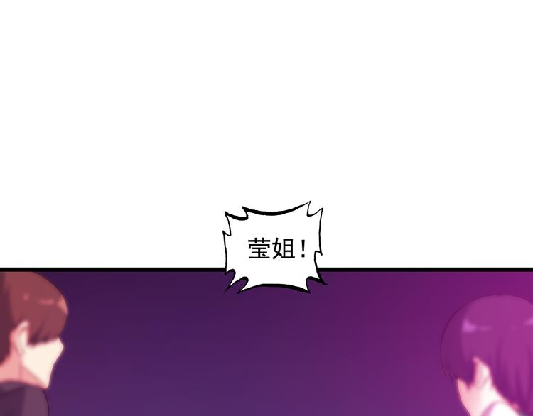 《王牌保镖》第39话 大麻烦 第39页
