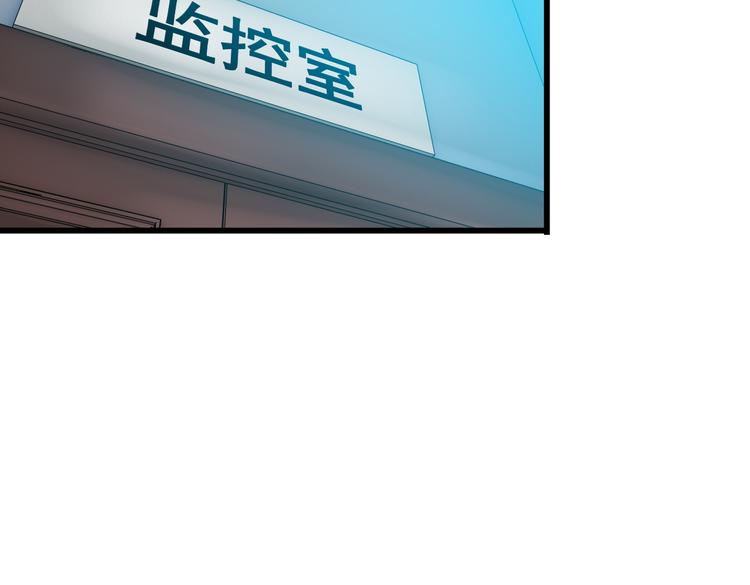 《王牌保镖》第39话 大麻烦 第44页
