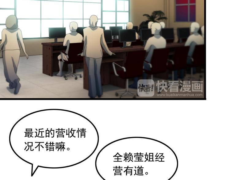 《王牌保镖》第39话 大麻烦 第46页