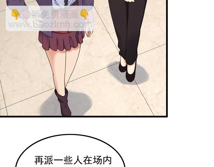 《王牌保镖》第39话 大麻烦 第48页