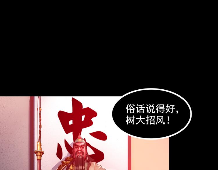 《王牌保镖》第39话 大麻烦 第5页