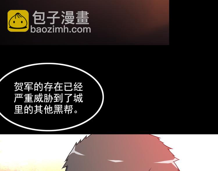《王牌保镖》第39话 大麻烦 第7页