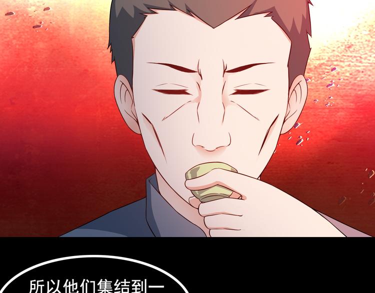 《王牌保镖》第39话 大麻烦 第8页