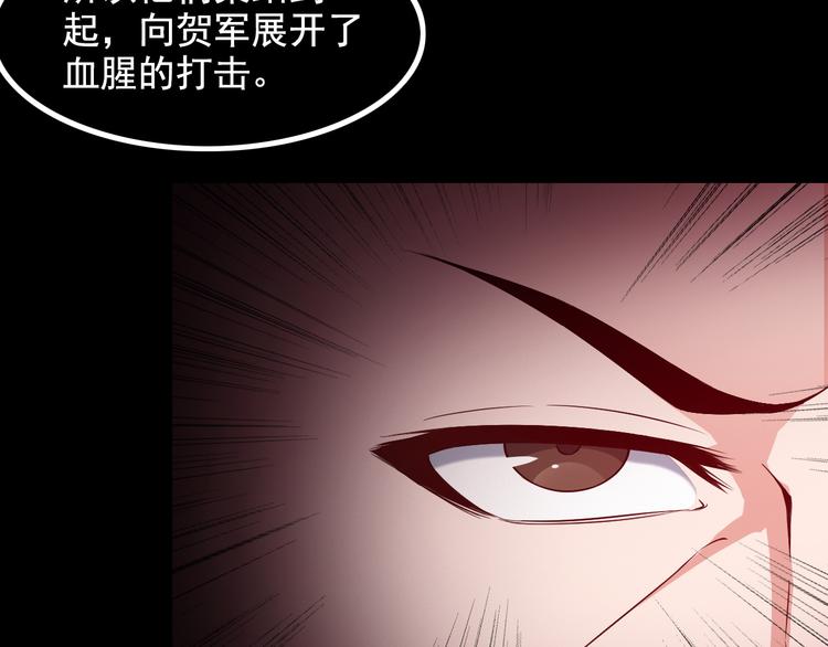 《王牌保镖》第39话 大麻烦 第9页