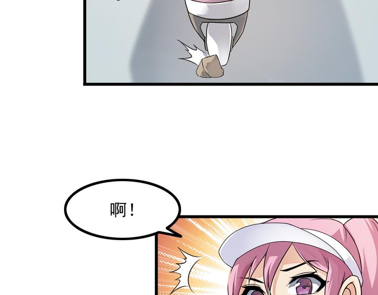《王牌保镖》第37话 新任务？ 第13页