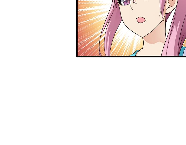 《王牌保镖》第37话 新任务？ 第14页