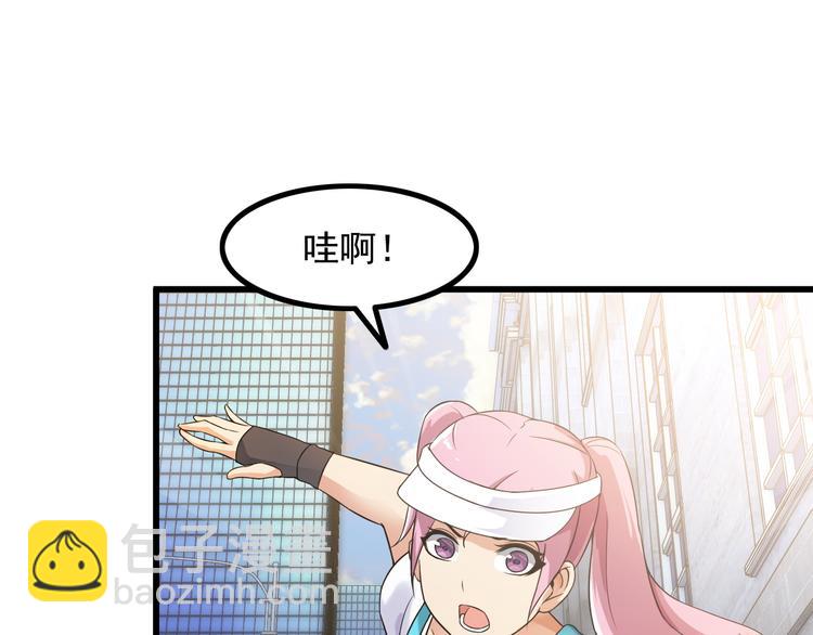 《王牌保镖》第37话 新任务？ 第15页