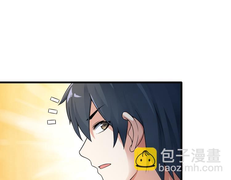 《王牌保镖》第37话 新任务？ 第17页