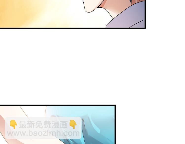《王牌保镖》第37话 新任务？ 第18页