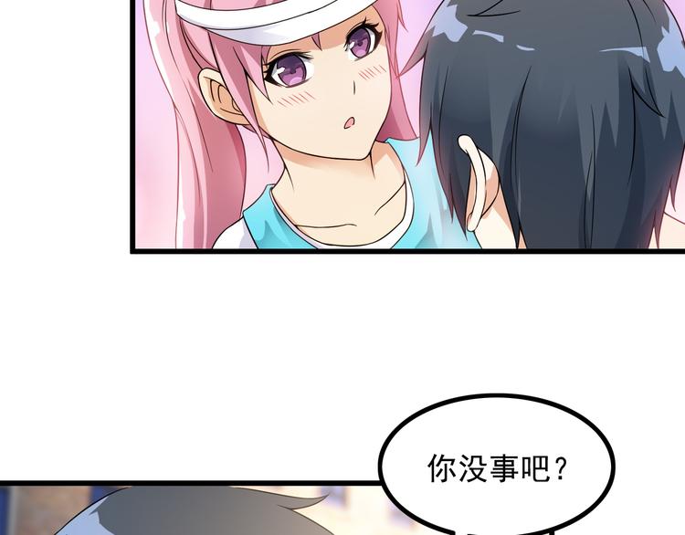 《王牌保镖》第37话 新任务？ 第21页