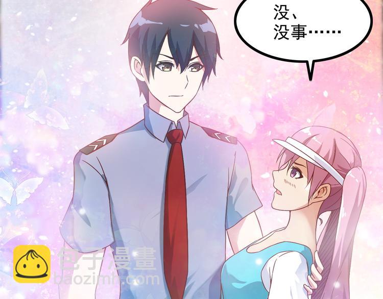 《王牌保镖》第37话 新任务？ 第23页