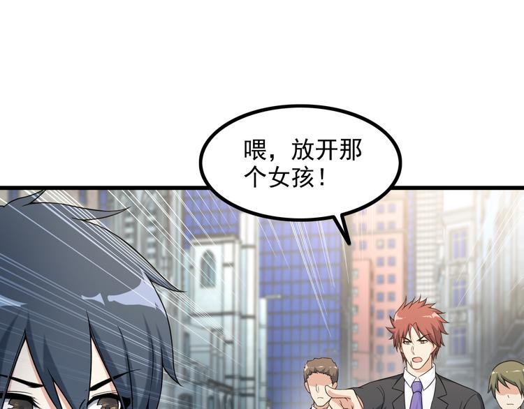 《王牌保镖》第37话 新任务？ 第25页