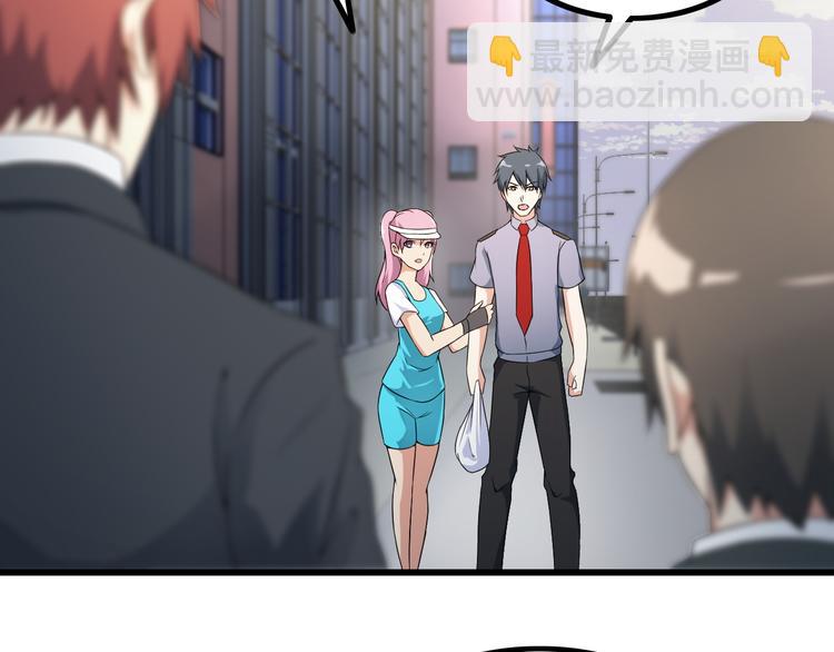 《王牌保镖》第37话 新任务？ 第30页
