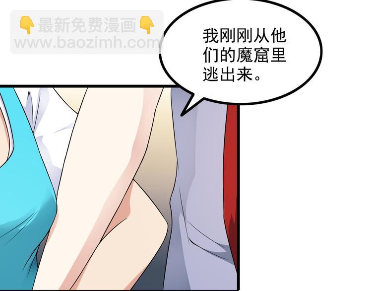 《王牌保镖》第37话 新任务？ 第31页