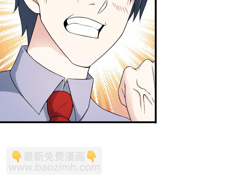 《王牌保镖》第37话 新任务？ 第36页