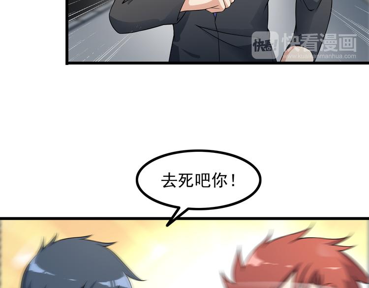 《王牌保镖》第37话 新任务？ 第38页