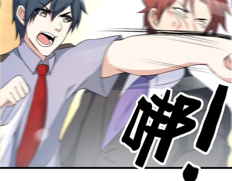 《王牌保镖》第37话 新任务？ 第39页