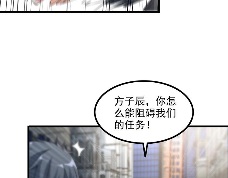 《王牌保镖》第37话 新任务？ 第42页
