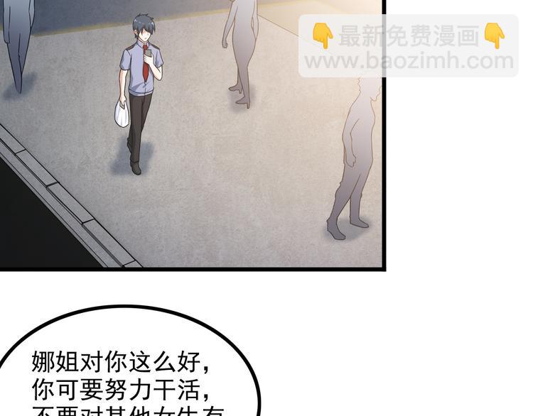 《王牌保镖》第37话 新任务？ 第7页