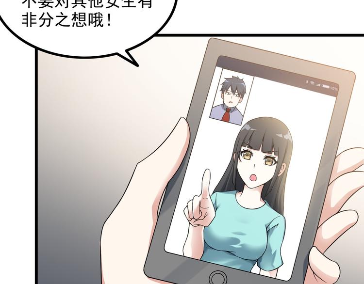 《王牌保镖》第37话 新任务？ 第8页