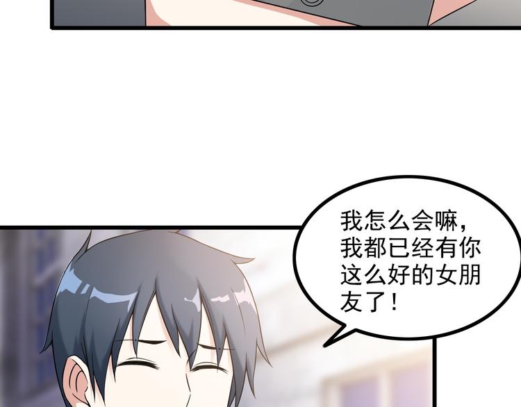《王牌保镖》第37话 新任务？ 第9页
