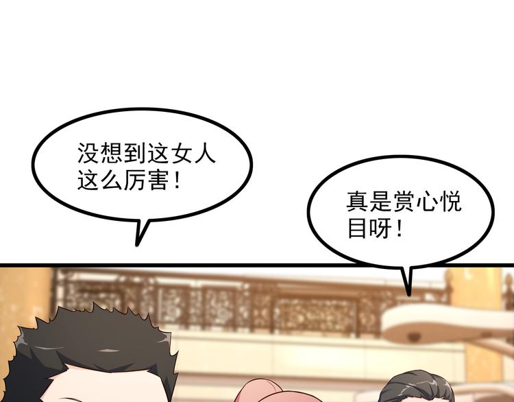 《王牌保镖》第42话 赢定了！ 第23页