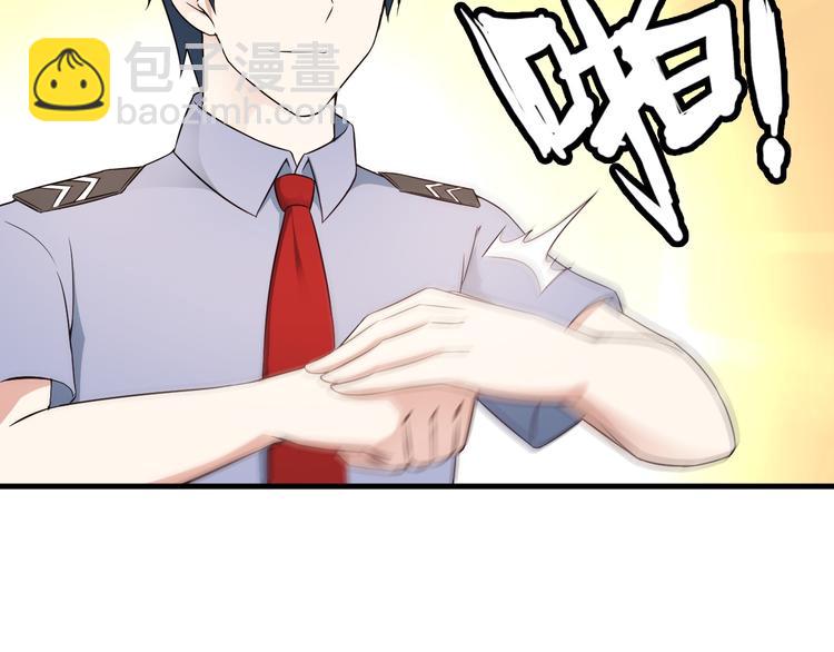 《王牌保镖》第42话 赢定了！ 第39页