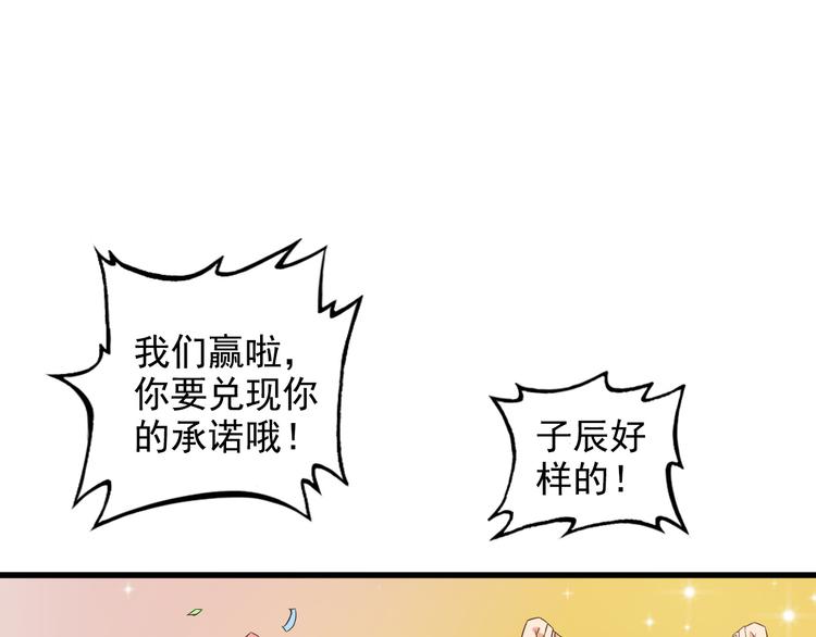 《王牌保镖》第42话 赢定了！ 第45页